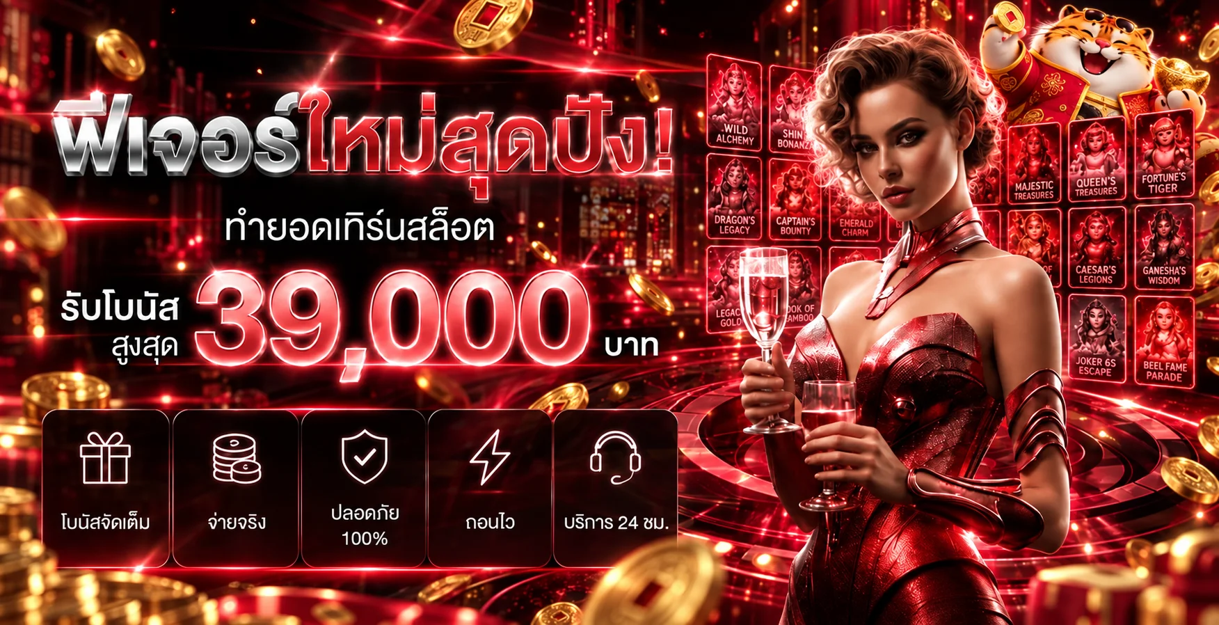 KING511 สล็อต PG เกมใหม่และโบนัส