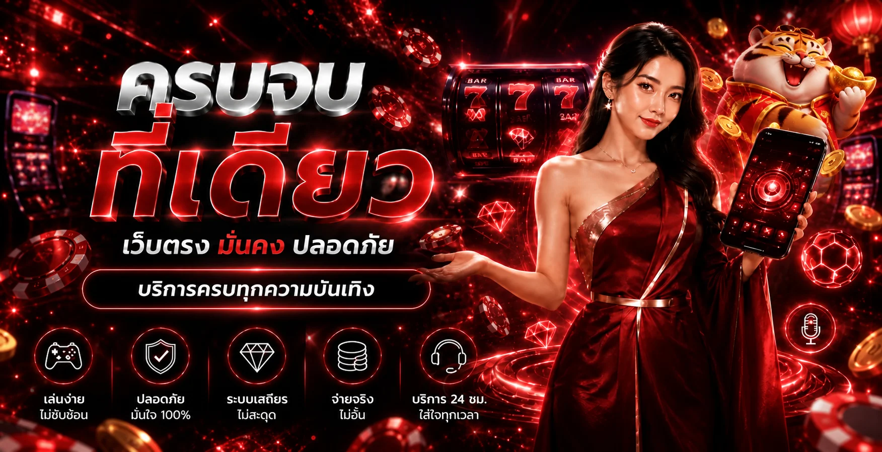 แบนเนอร์ KING511 ทางเข้าเว็บตรงโทนแดงดำ
