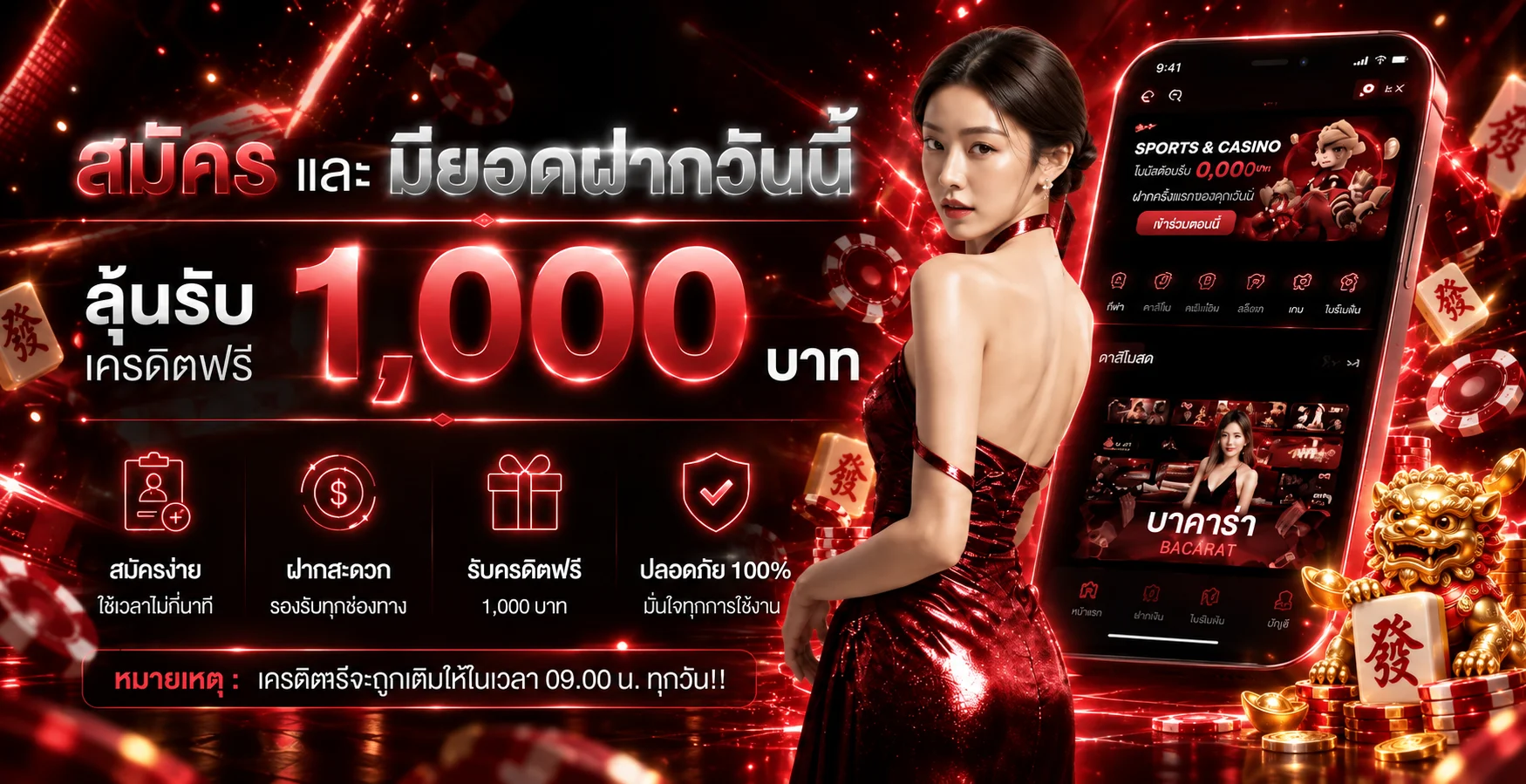 โปรโมชั่นสมัครสมาชิก KING511 และเครดิตทดลอง